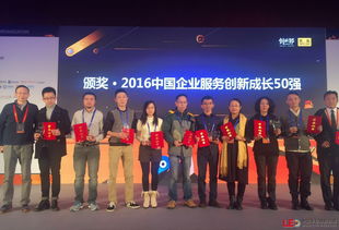 涂鴉智能榮膺2016中國企業服務50強，引領會議展覽服務智能化新篇章